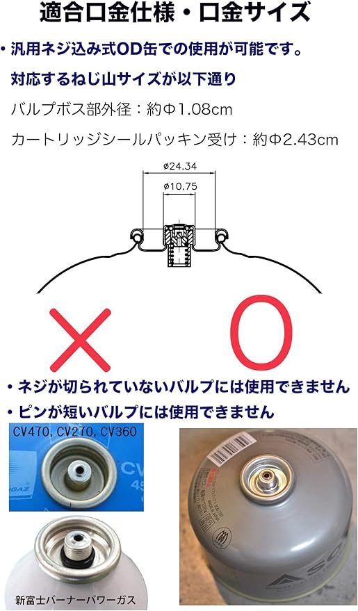 CAMPINGMOON Multi-Hose line Screw-in Type OD can JP-Z17